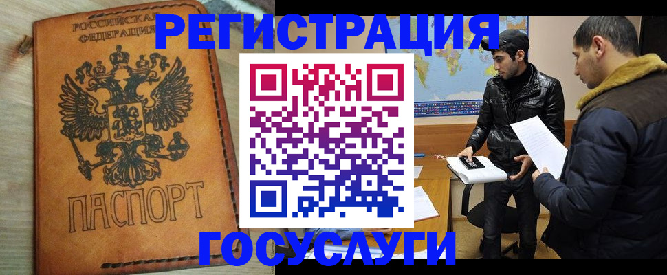 прописка регистрация в Владикавказе