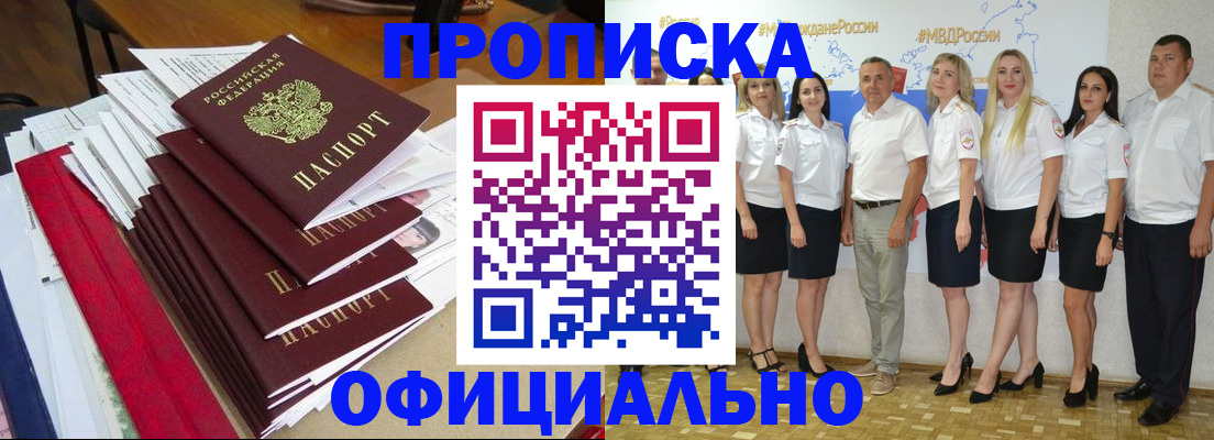 временная регистрация гарантия в Владикавказе