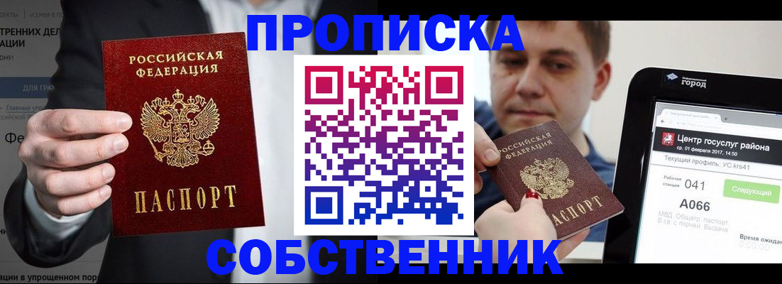 прописка иностранных граждан в Владикавказе
