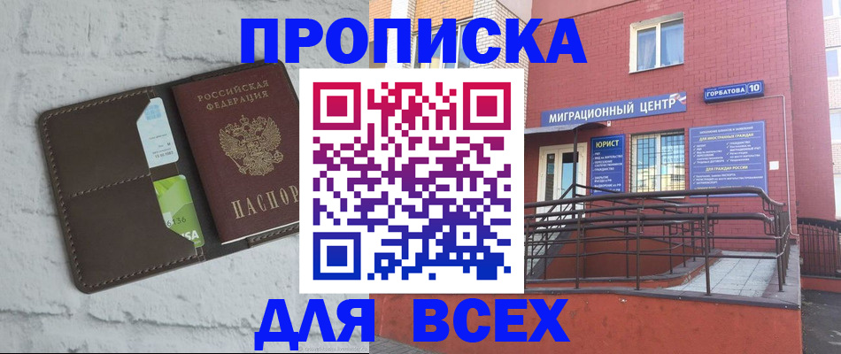регистрация для школы в Владикавказе