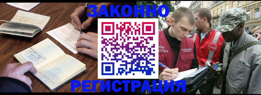 временная регистрация надежно в Владикавказе