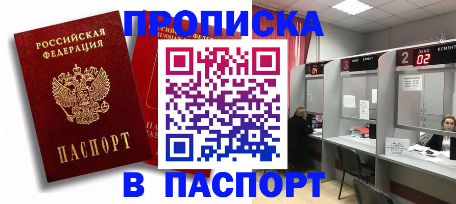 регистрация в Владикавказе